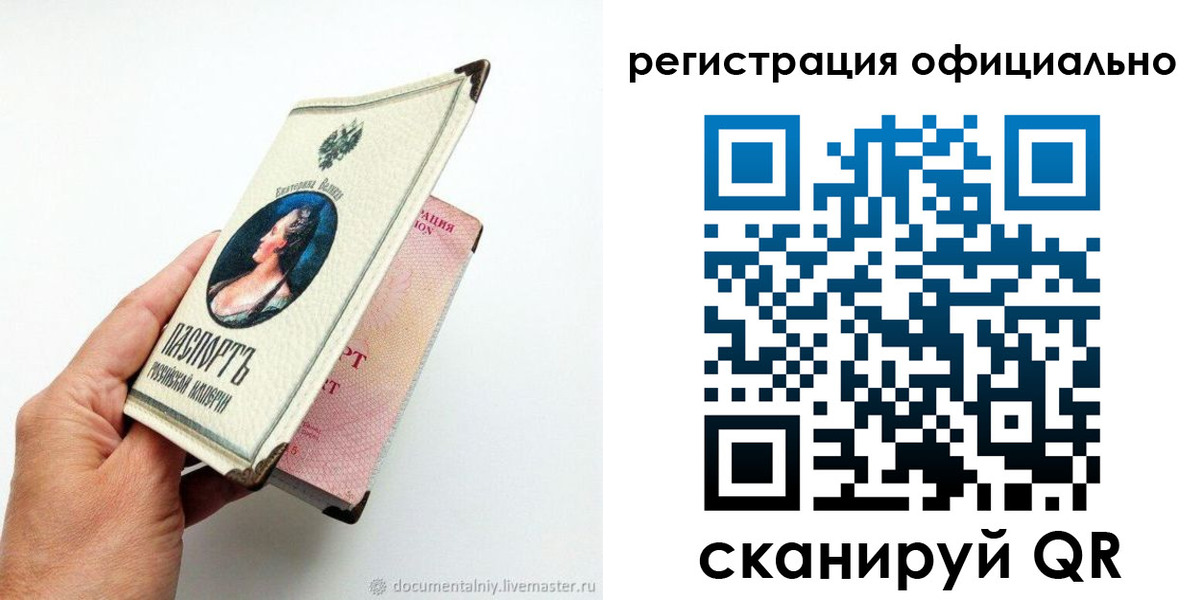 прописка для работы в Няндоме