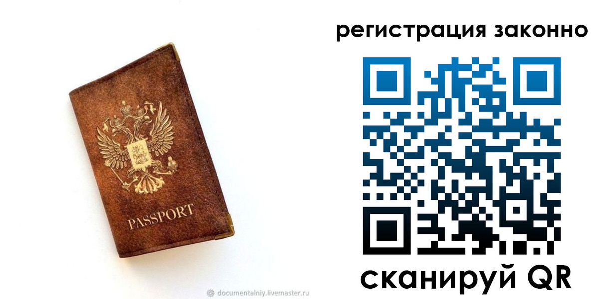 временная прописка в Няндоме