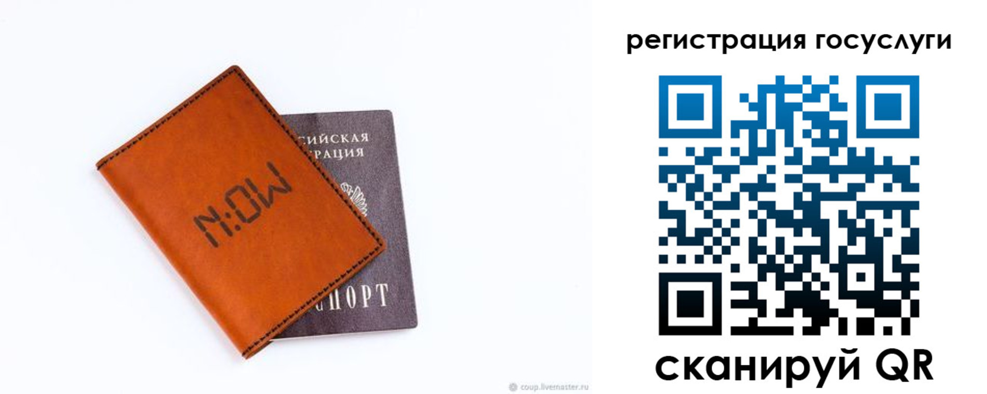 временная регистрация собственник в Няндоме