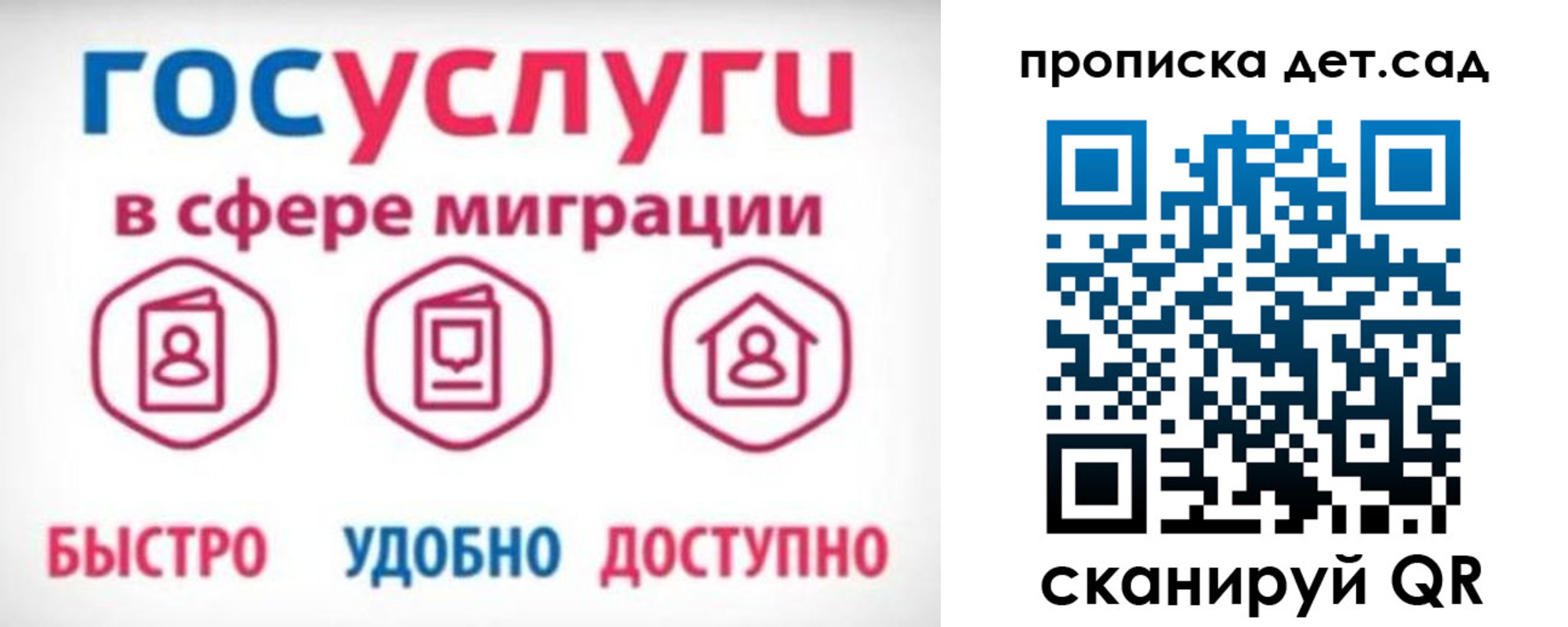 временная прописка в Няндоме