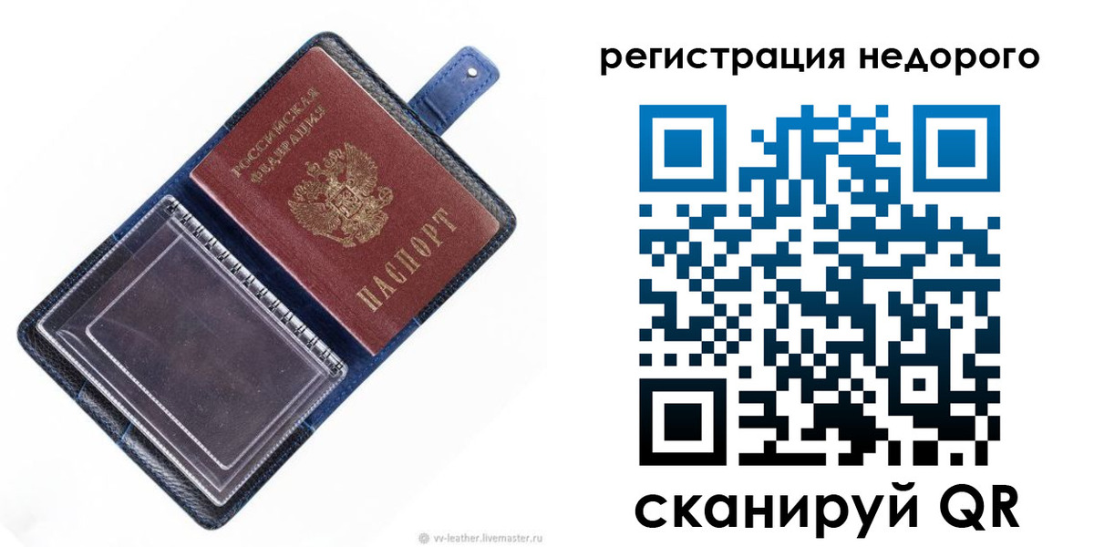 временная регистрация 2025 в Няндоме