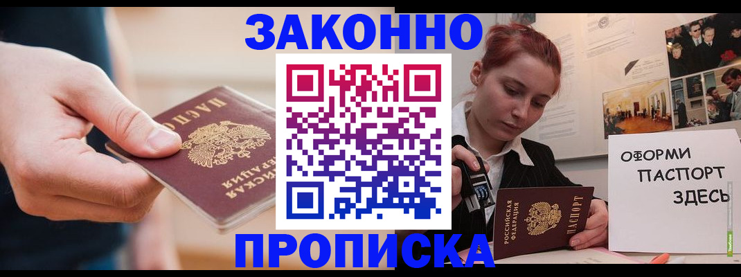 временная регистрация для школы в Няндоме