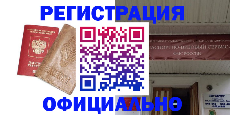 временная регистрация законно в Няндоме