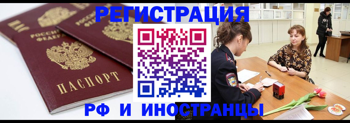 временная регистрация законно в Няндоме