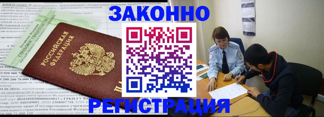 временная регистрация купить в Няндоме